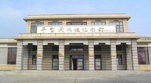 平型關戰(zhàn)役精神